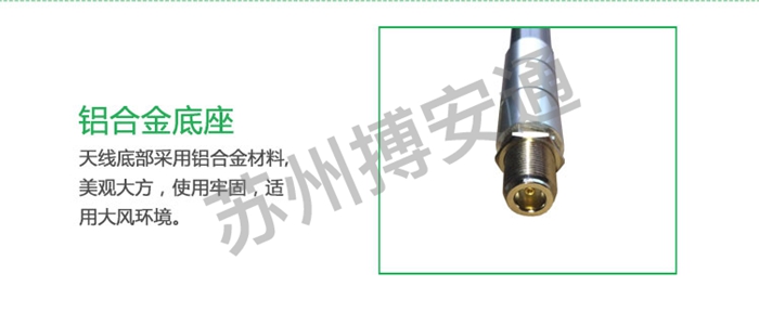 玻璃鋼天(tian)線